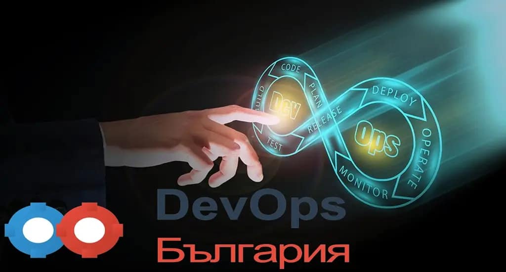 DevOps автоматизация със скриптове